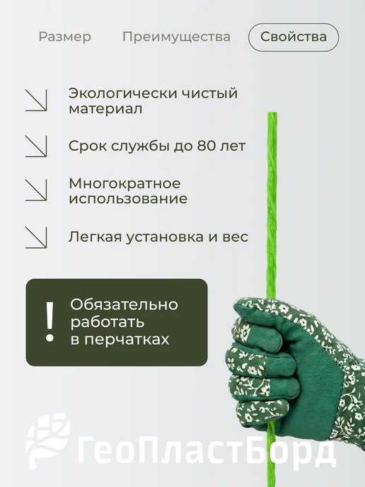 Колышки садовые композитные для подвязки растений, зеленый, фото 2