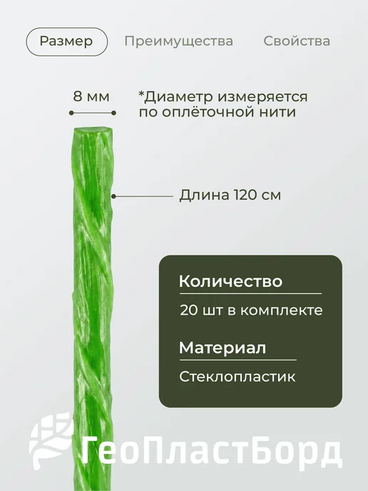 Колышки садовые композитные для подвязки растений, зеленый, фото 3