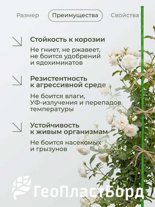 Колышки садовые композитные для подвязки растений, зеленый, фото 4