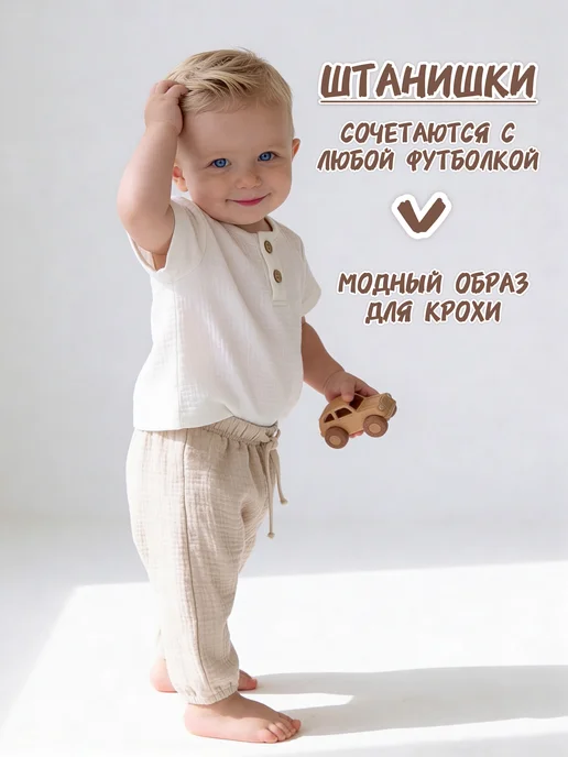 Жанэт Штанишки муслиновые для новорожденных, бежевый, фото 4