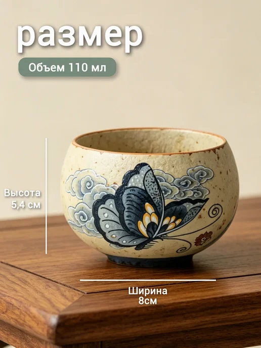 ЛИНМУ Керамическая пиала для чайной церемонии, 110 мл, 110 мл, фото 5