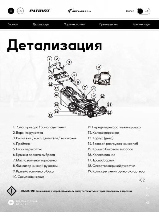 PATRIOT Газонокосилка бензиновая PT 46S, 800 мл, фото 3