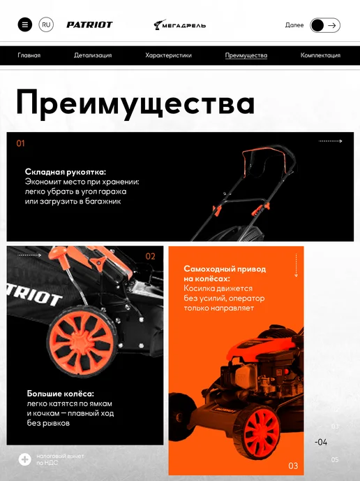PATRIOT Газонокосилка бензиновая PT 46S, 800 мл, фото 5