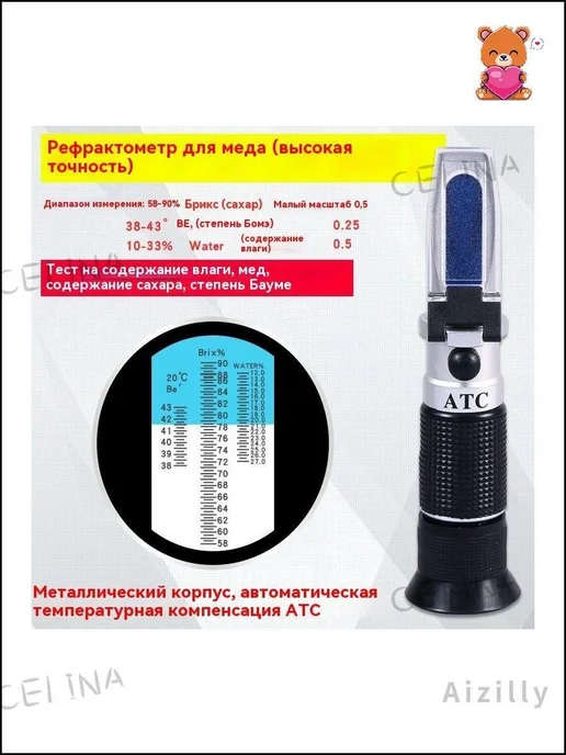 Рефрактометр для мёда, 0–30°C, точность 0.5 Brix, вариант, фото 2