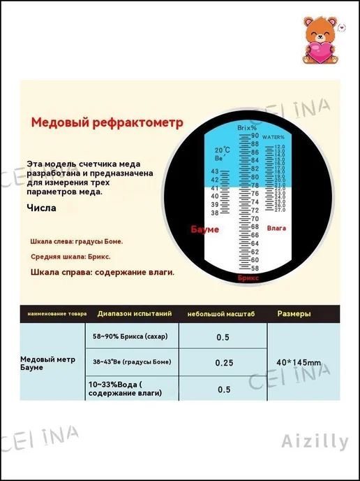 Рефрактометр для мёда, 0–30°C, точность 0.5 Brix, вариант, фото 3
