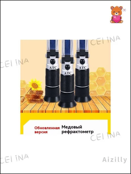 Рефрактометр для мёда, 0–30°C, точность 0.5 Brix, вариант, фото 4
