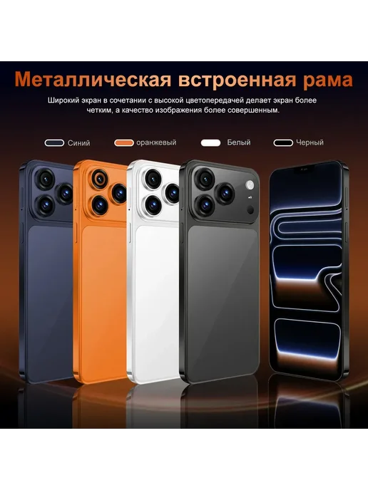 Смартфон Pro Max I17 Promax 1 ТБ, оранжевый, фото 12