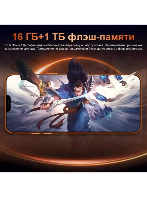Смартфон Pro Max I17 Promax 1 ТБ, оранжевый, фото 15