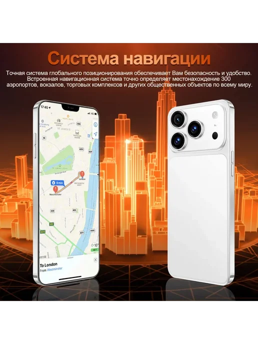 Смартфон Pro Max I17 Promax 1 ТБ, оранжевый, фото 20