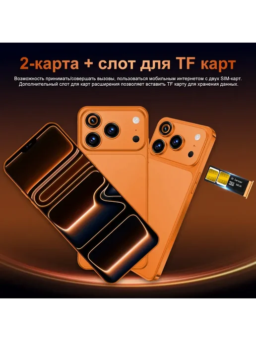 Смартфон Pro Max I17 Promax 1 ТБ, оранжевый, фото 21