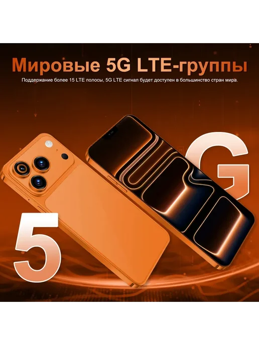 Смартфон Pro Max I17 Promax 1 ТБ, оранжевый, фото 22