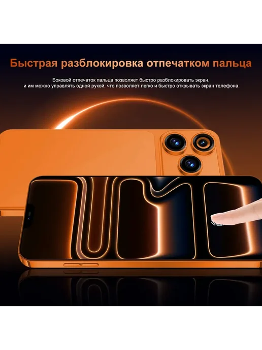 Смартфон Pro Max I17 Promax 1 ТБ, оранжевый, фото 24