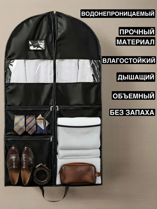 ХраниМОДНО Чехлы для одежды с карманами, черный, фото 2