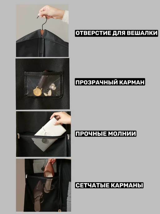 ХраниМОДНО Чехлы для одежды с карманами, черный, фото 4