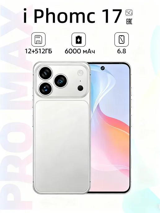Смартфон TECHAURA I17pro Max 6/12 ГБ, белый