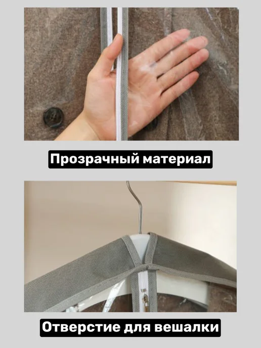 ХраниМОДНО Чехлы для одежды объемные, белый, фото 3