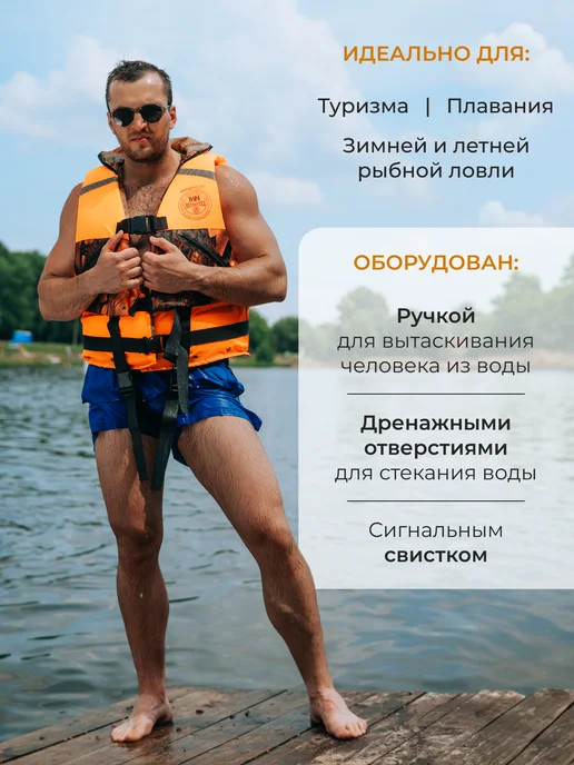 Mednovtex Спасательный жилет взрослый до 100 кг с подголовником, 65 кг, фото 5