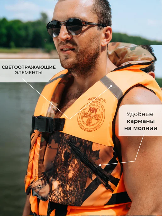 Mednovtex Спасательный жилет взрослый до 100 кг с подголовником, 65 кг, фото 6