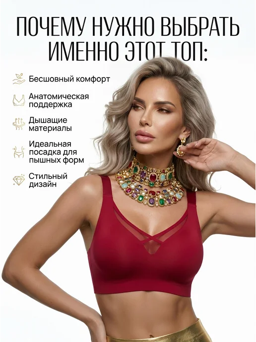 Gevaiss Бюстгальтер топ без косточек больших размеров бесшовный, красный, фото 2