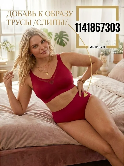 Gevaiss Бюстгальтер топ без косточек больших размеров бесшовный, красный, фото 4