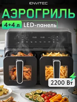 Envitec Аэрогриль электрический для дома 8 литров с двумя чашами