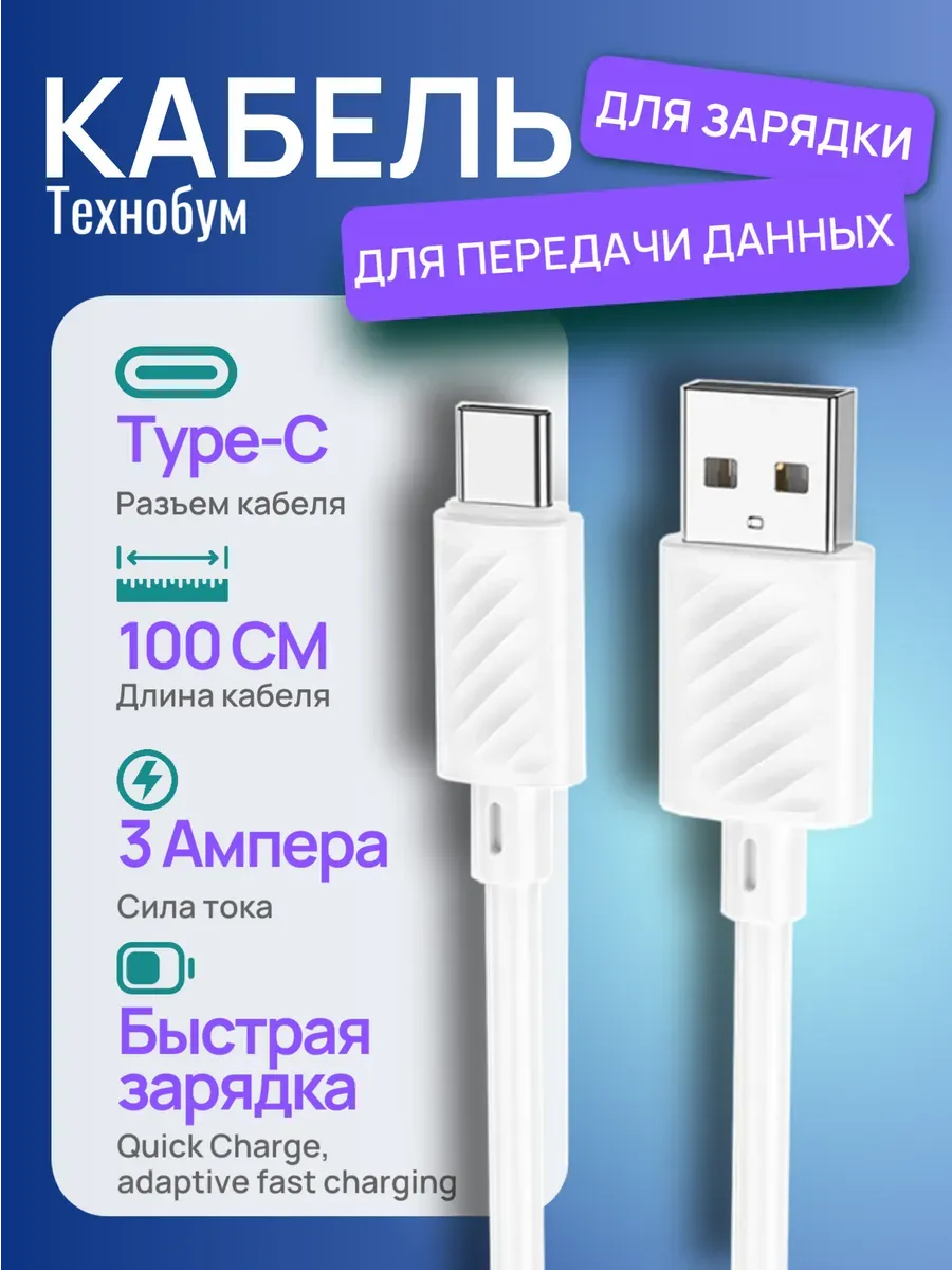 Кабель зарядки Type-C Xiaomi Mi Mix, 2, 3, Mi Max 3