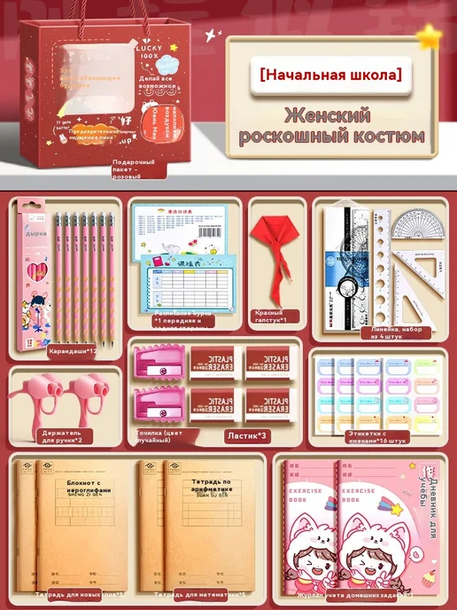 Поставки Девушка, вариант