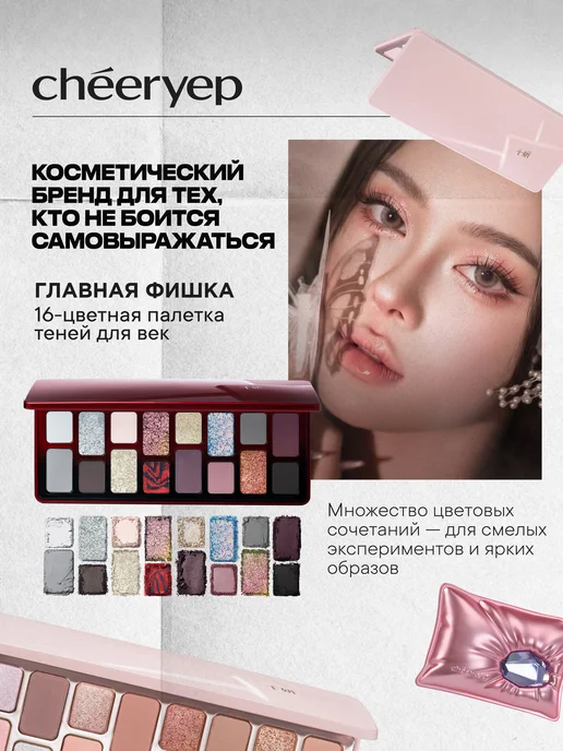 Cheeryep Хайлайтер для лица SH01 Treasure Pond, желтый, фото 8