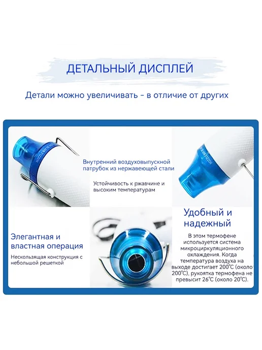 Мини-фен горячего воздуха T017, 300 Вт, до 200 ℃, 300 Вт, фото 4