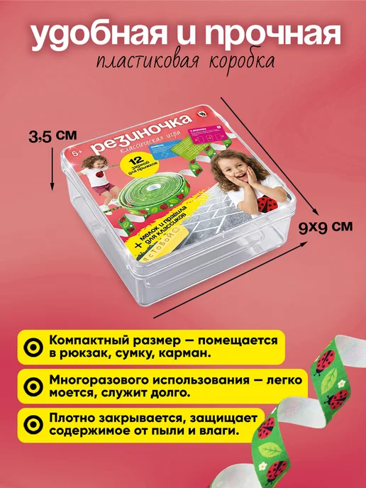 Лена Спортивный набор игра резиночка для прыжкoв "Божьи коровки", зеленый, фото 2