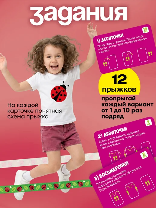 Лена Спортивный набор игра резиночка для прыжкoв "Божьи коровки", зеленый, фото 3