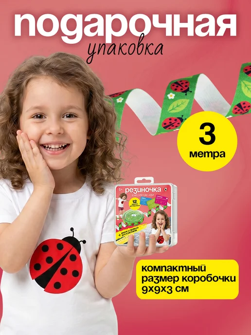 Лена Спортивный набор игра резиночка для прыжкoв "Божьи коровки", зеленый, фото 5