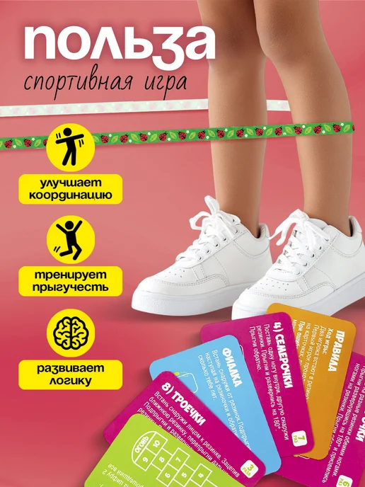 Лена Спортивный набор игра резиночка для прыжкoв "Божьи коровки", зеленый, фото 8