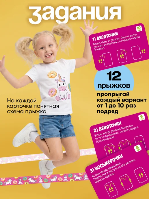 Лена Резиночка для прыжкoв игра "Единороги", розовый, фото 3