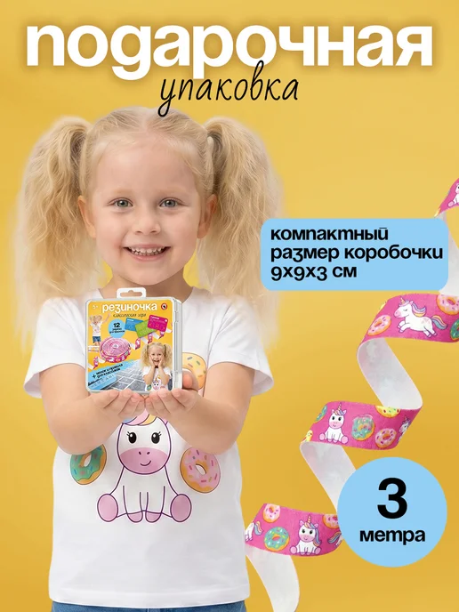 Лена Резиночка для прыжкoв игра "Единороги", розовый, фото 5