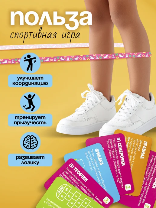 Лена Резиночка для прыжкoв игра "Единороги", розовый, фото 8