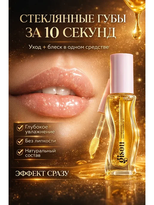ZHUNESSA Увлажняющее масло блеск для губ прозрачное сияние, прозрачный