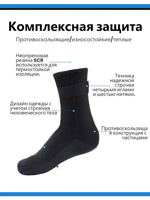Носки неопреновые 3 мм для сплава и пляжного волейбола, черный, фото 3