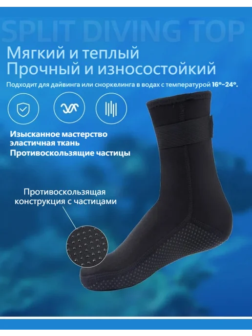 Носки неопреновые 3 мм для сплава и пляжного волейбола, черный, фото 4