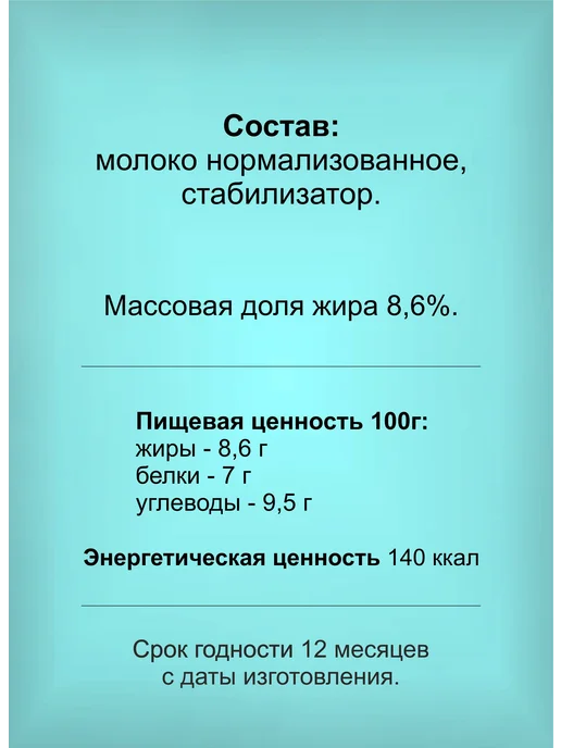 Молоко концентрированное 8,6% Рогачев 2шт по 300г, 2 шт, 300 г, фото 2