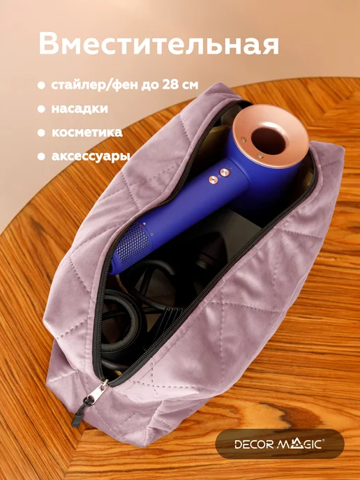 DECOR MAGIC Косметичка для фена DYSON большая JUMBO EVE ROSE, розовый, фото 2