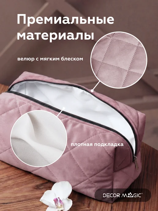 DECOR MAGIC Косметичка для фена DYSON большая JUMBO EVE ROSE, розовый, фото 3