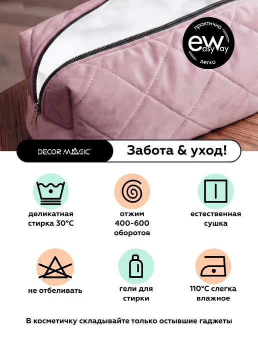 DECOR MAGIC Косметичка для фена DYSON большая JUMBO EVE ROSE, розовый, фото 8