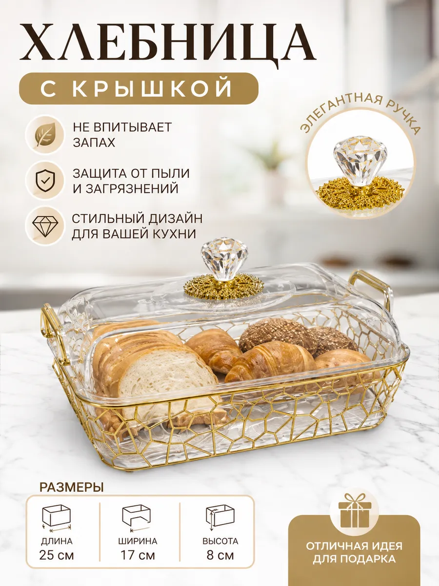 Хлебница с крышкой