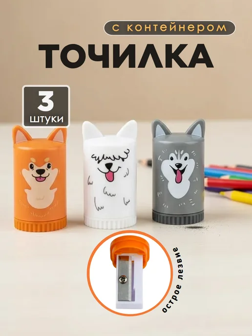 Феникс+ Точилка для карандашей набор 3 штуки, белый