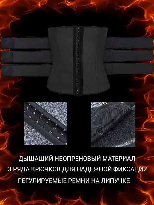 Пояс для похудения с эффектом сауны, черный, фото 3