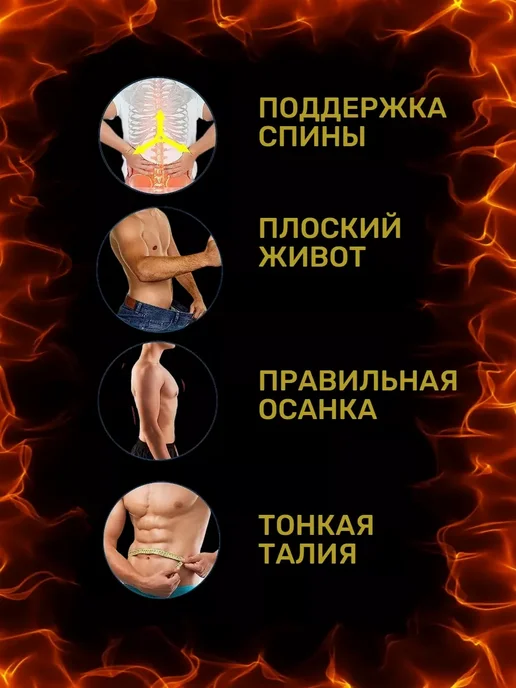 Пояс для похудения с эффектом сауны, черный, фото 4