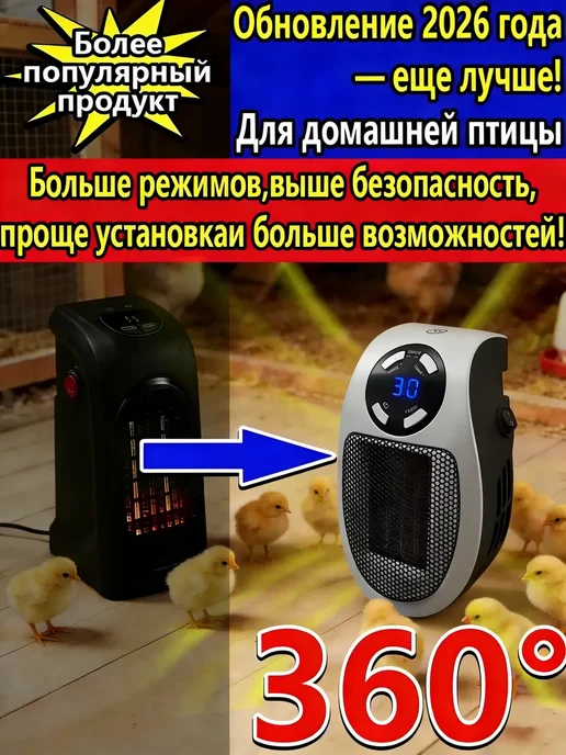 Инкубатор для яиц автоматический с умным терморегулятором, вариант, фото 3