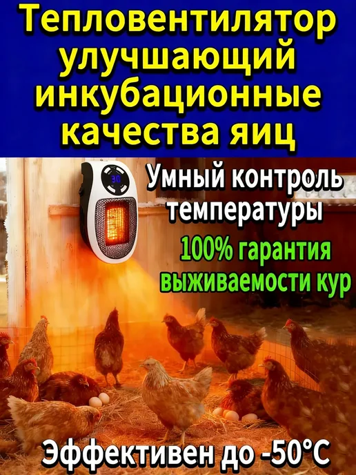 Инкубатор для яиц автоматический с умным терморегулятором, вариант, фото 4