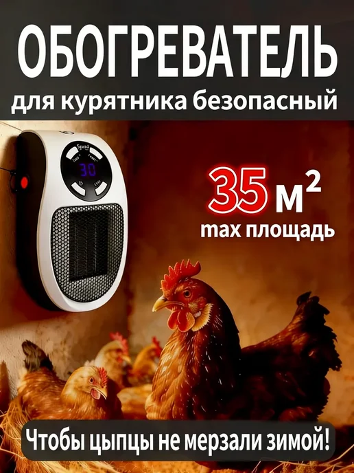 Инкубатор для яиц автоматический с умным терморегулятором, вариант, фото 5